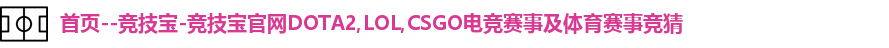 竞技宝